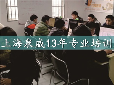 上海閔行數(shù)控模具設計培訓課