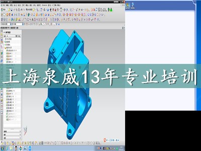 上海青浦ug模具設計培訓學校