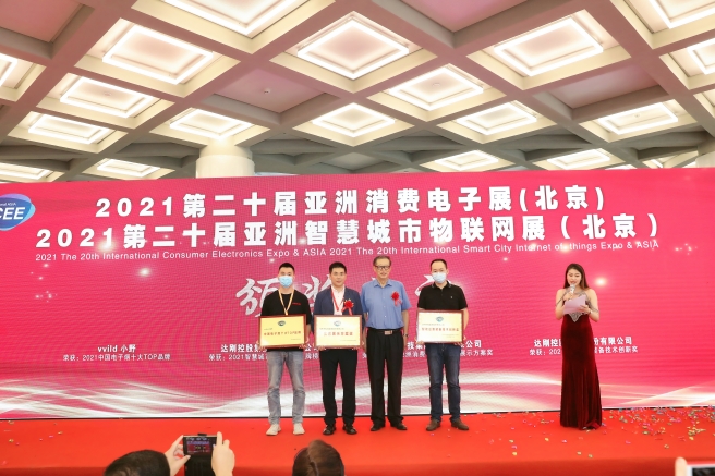 頭條熱點(diǎn) 2022中國(guó)消費(fèi)電子展-2022中國(guó)移動(dòng)電子展