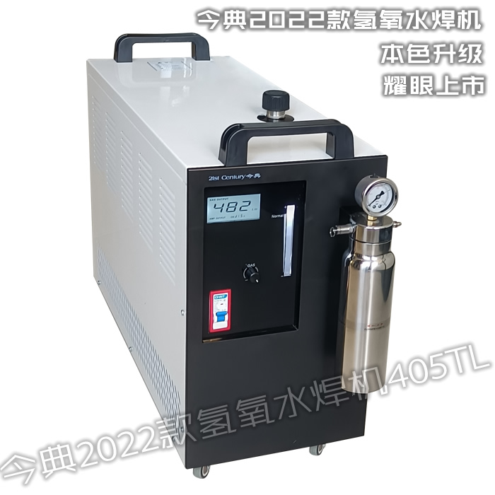 TL 新款氫氧水焊機405