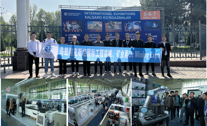 2024年烏茲別克斯坦國際工程機(jī)械、礦業(yè)展覽會 UzMiningExpo
