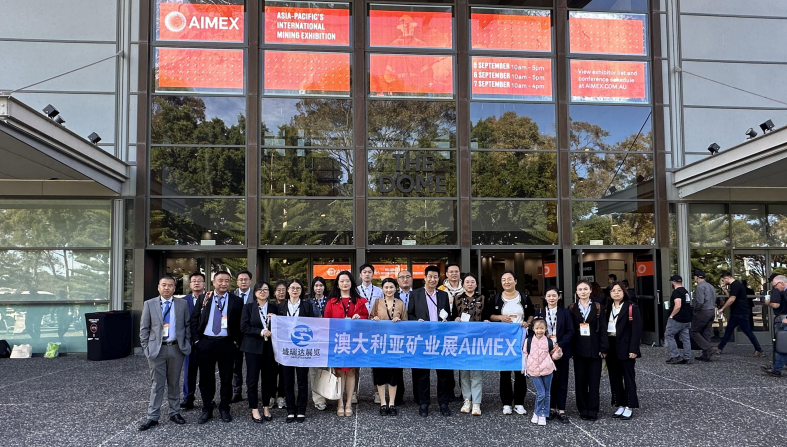 2024年7月澳大利亞昆士蘭礦業(yè)展覽會