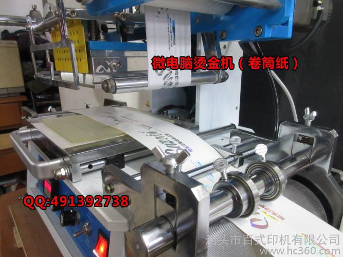 汕頭百世商貿(mào)有限公司