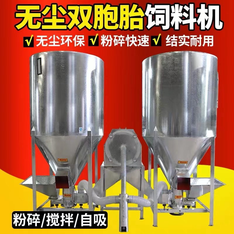 鍍鋅 家用三相電   無塵自吸式飼料粉碎攪拌一體機(jī)  養(yǎng)殖豬用玉米打料機(jī)
