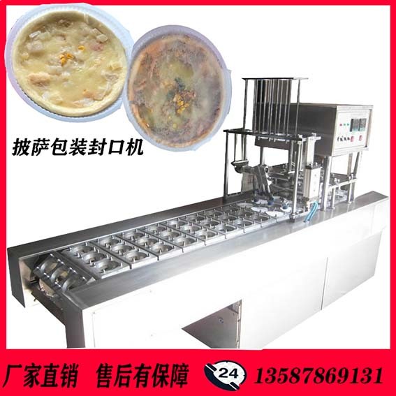 溫州拓輝盒裝披薩包裝封口機(jī)BG-60盒子灌裝機(jī)