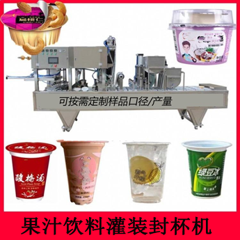 pp材質杯、碗裝酸奶無滴漏灌裝封口機
