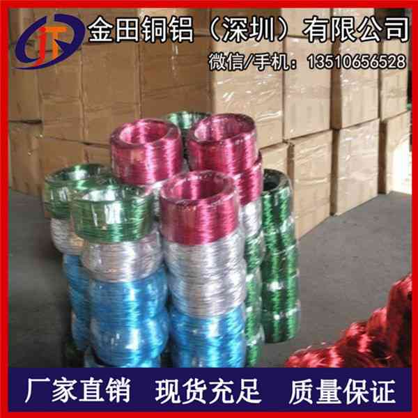 供應(yīng)1060純鋁線 1100、3003彩色鋁線 合金鋁先 電纜線