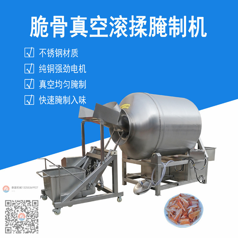肉制品加工真空腌制機(jī)器 醬牛肉真空滾揉機(jī) 羊肉變頻腌制機(jī)