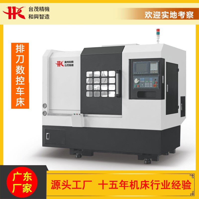 廣東增城廠家定制CNC數(shù)控機(jī)床HXCK-46B高速斜床身排刀數(shù)控車(chē)床
