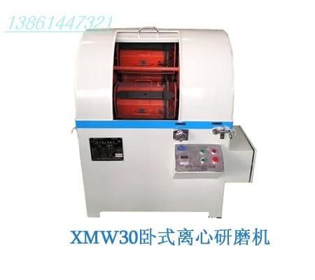 無錫泰源供應XMW30臥式離心研磨機品質好效率高