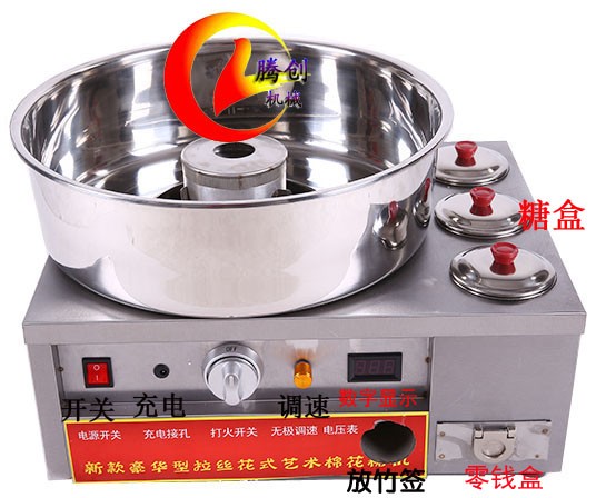 小型不銹鋼電動(dòng)棉花糖機(jī),流動(dòng)擺攤煤氣棉花糖機(jī),兒童果味花式棉花糖機(jī)