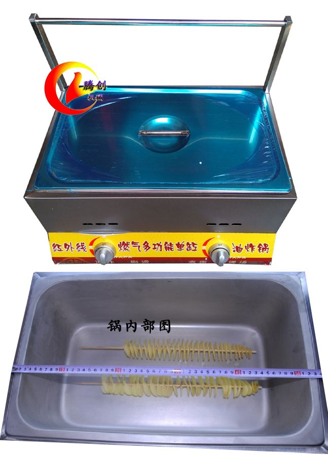 小型煤氣油炸爐,黃金薯塔油炸鍋,旋風(fēng)薯塔炸爐