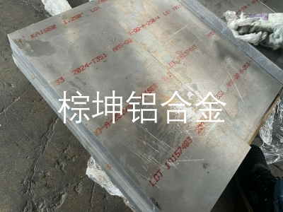 2024-T3鋁板疲勞強度 AMS -QQA-250/4航空規范鋁板