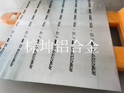 M82精密結(jié)構(gòu)鋁板 Hulamin_M82鋁板平整度
