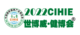 2022第30屆健博會暨北京益生菌產品展覽會