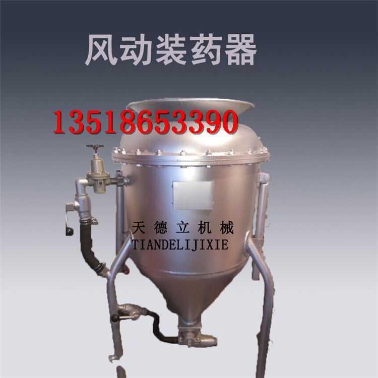 BQF-100風動裝藥器 600kg裝藥封孔器 中深孔氣動裝藥器