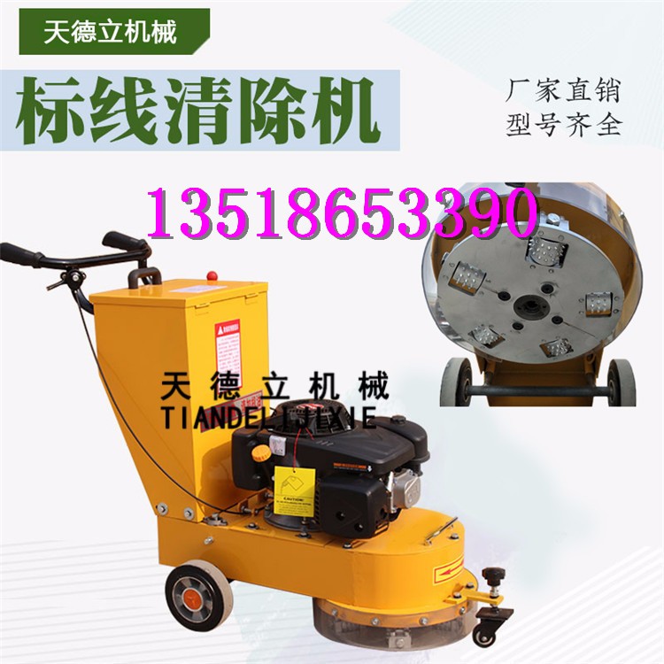 路面機(jī)械除線機(jī) 瀝青路面清線機(jī) 小型殘損標(biāo)識(shí)標(biāo)線清除機(jī)