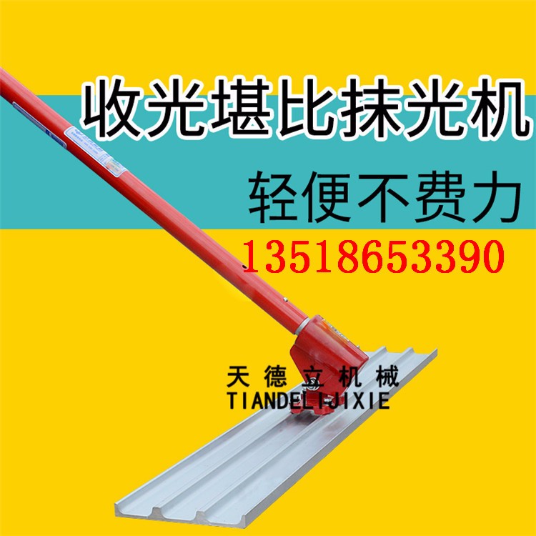 20CM鎂合金大抹子 地面收光抹平尺 手動(dòng)混凝土刮板