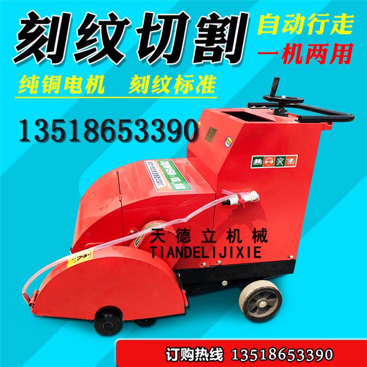 電動刻紋機 路面防滑紋刻制機 大理石路面切割刻紋機