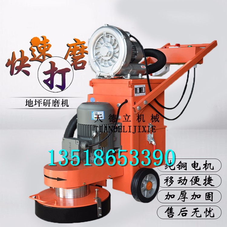 380型環(huán)氧地坪打磨機(jī) 地面油漆清理機(jī) 地坪漆無(wú)塵打磨機(jī)