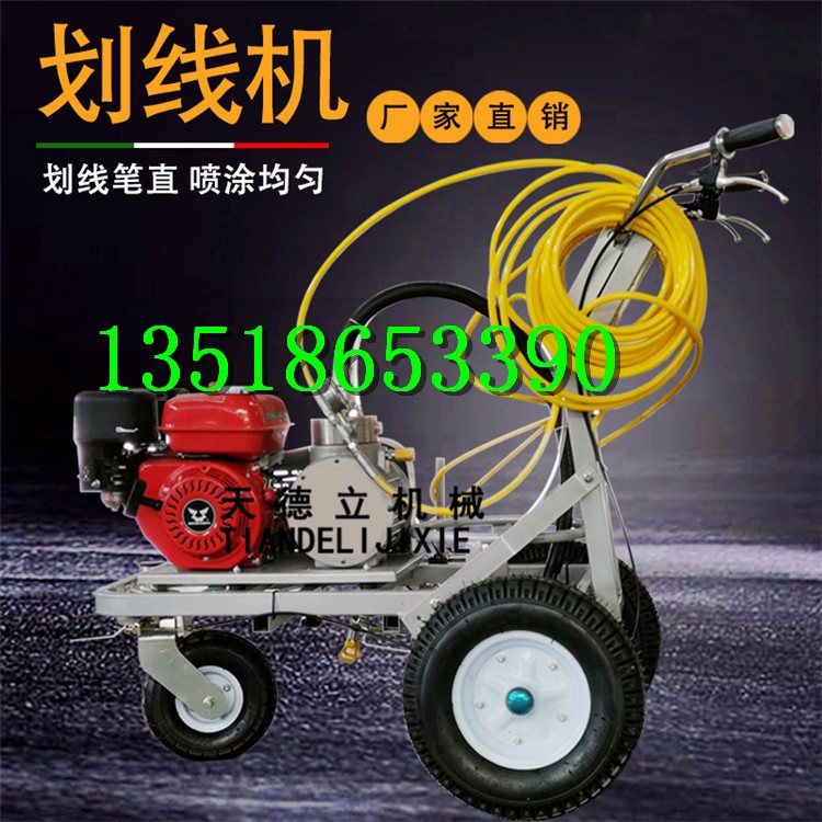 宗申汽油雙槍劃線機 公路冷噴劃線噴涂機 車位線劃線機