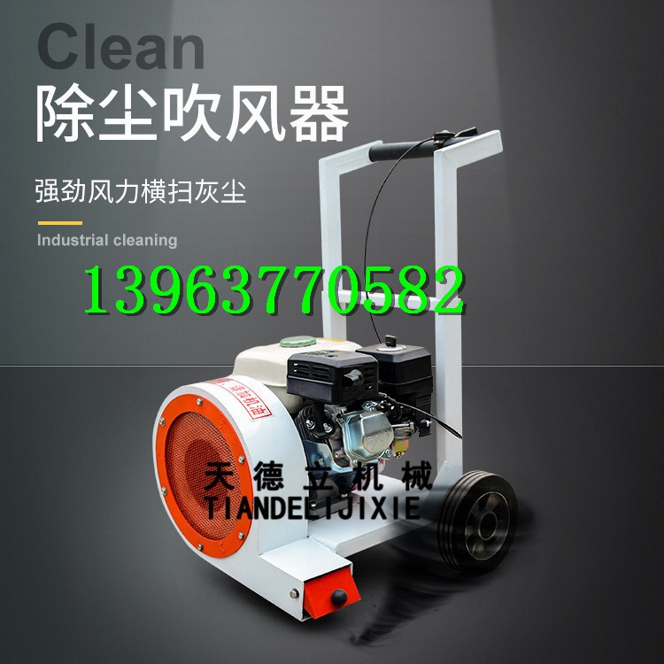 160型手推式馬路吹風機 路面砂石清理機 路面割縫縫隙吹掃機