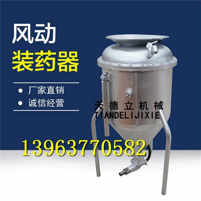 BQF-100井下用風動裝藥器 粉狀粒狀裝藥器