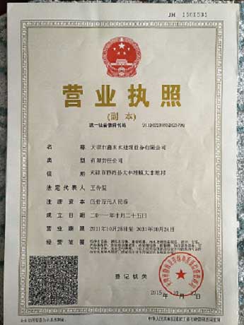 天津市鑫東水處理設(shè)備有限公司