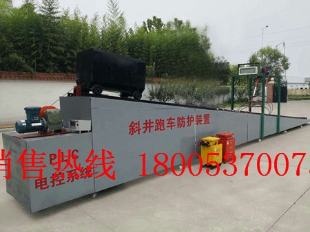 防跑車裝置價(jià)格大全廠家銷售礦用防跑車裝置規(guī)定 防跑車裝置價(jià)格大全
