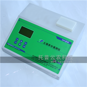 土壤養(yǎng)分檢測儀為科學(xué)施肥提供依據(jù)