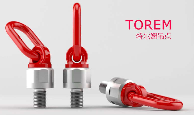 特爾姆TRM061-M18旋轉(zhuǎn)吊環(huán)萬向吊環(huán)起重吊裝螺栓