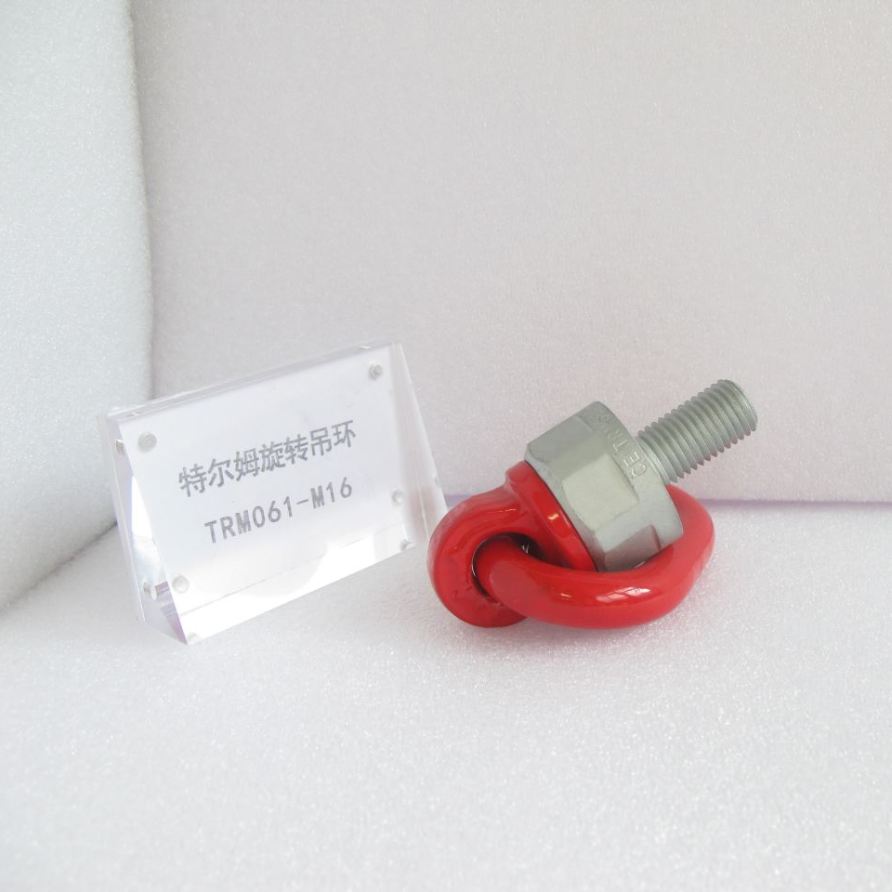 特爾姆索具萬向旋轉(zhuǎn)吊環(huán)M56合金鋼旋轉(zhuǎn)吊環(huán)模具吊環(huán)