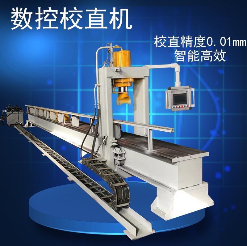 圓管抽油桿全自動校直機
