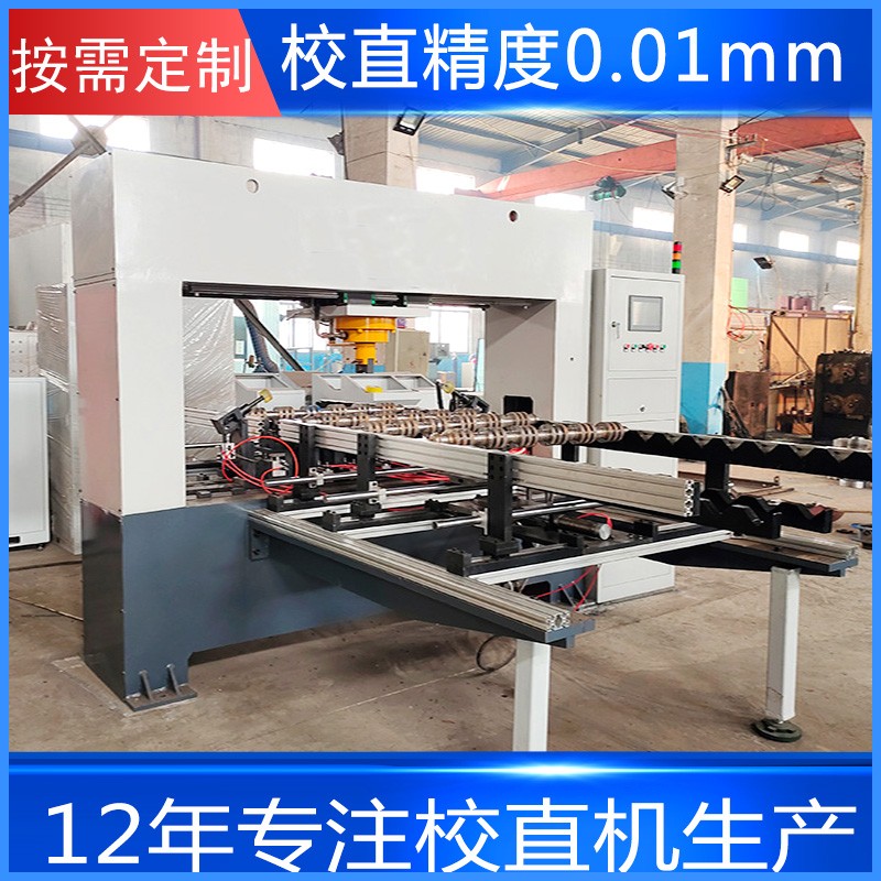 汽車配件半軸傳動軸自動校直機