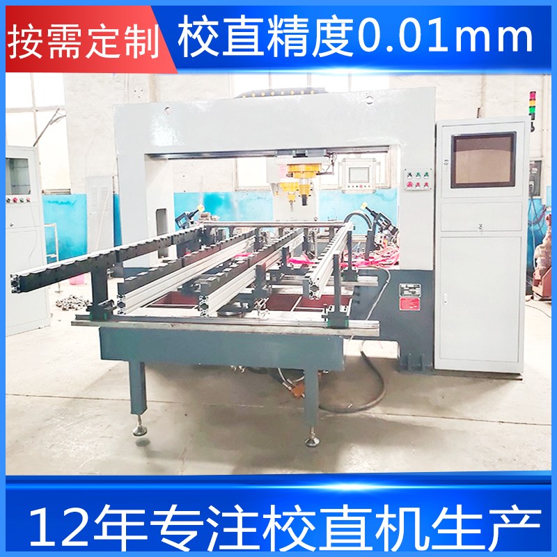 搖臂軸校直機 自動管材校直機廠家 校直機制造商