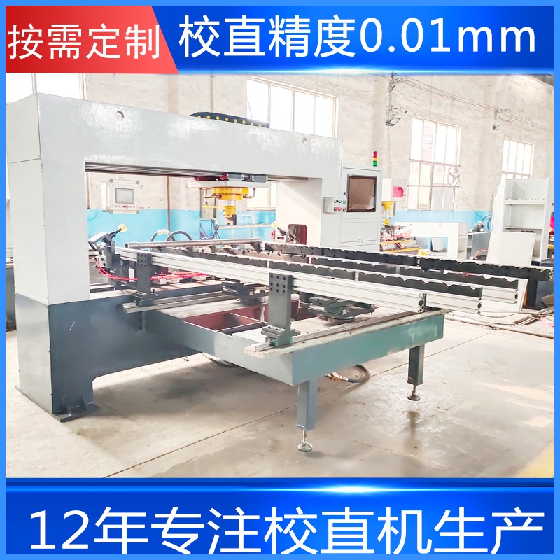液壓校直機  絲杠絲桿校直機 全自動螺桿校直機生產線