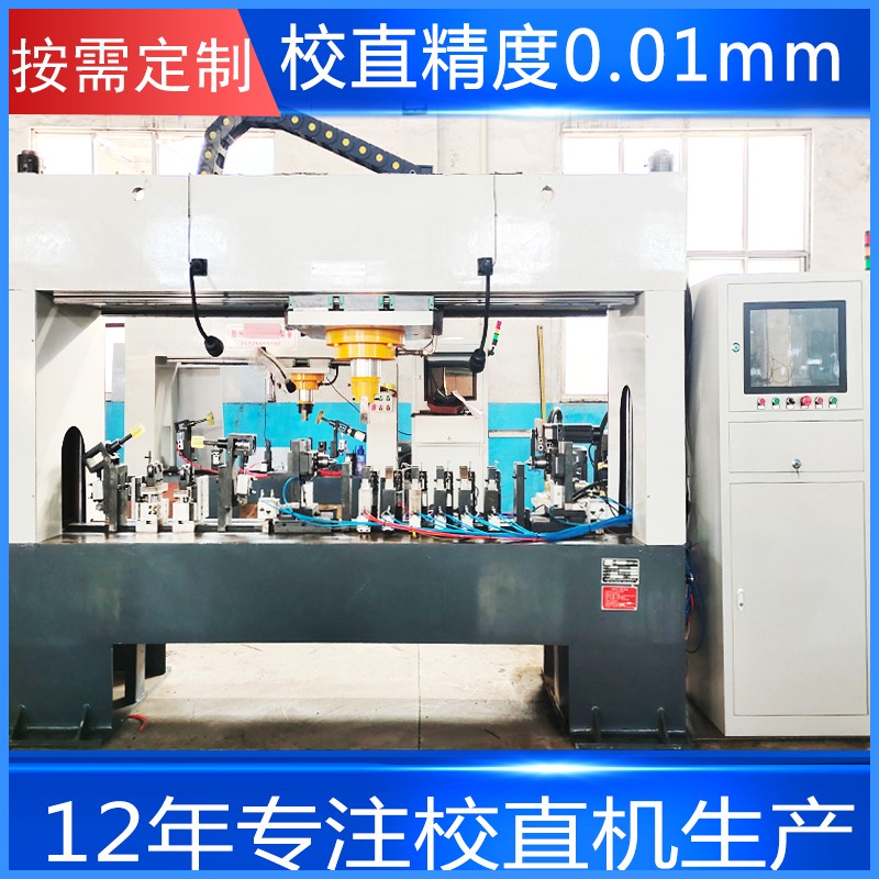 全自動汽車車軸傳動軸半軸校直機 智能校直壓力機