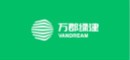 萬(wàn)郡綠建科技股份有限公司