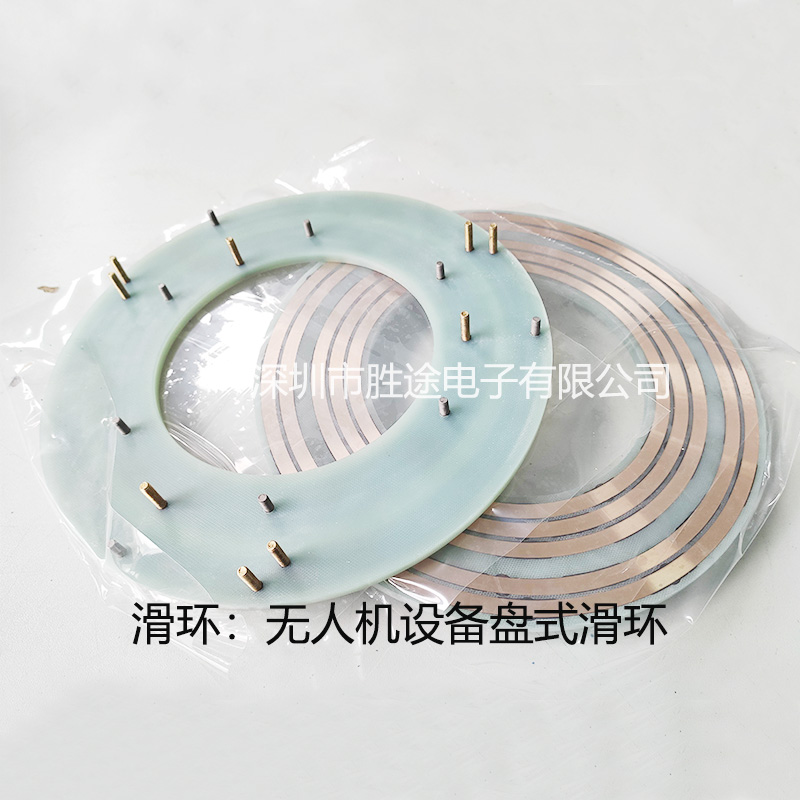 勝途定制飛行設(shè)備滑環(huán) 電滑環(huán)旋轉(zhuǎn)可靠 無(wú)人機(jī)滑環(huán)定制