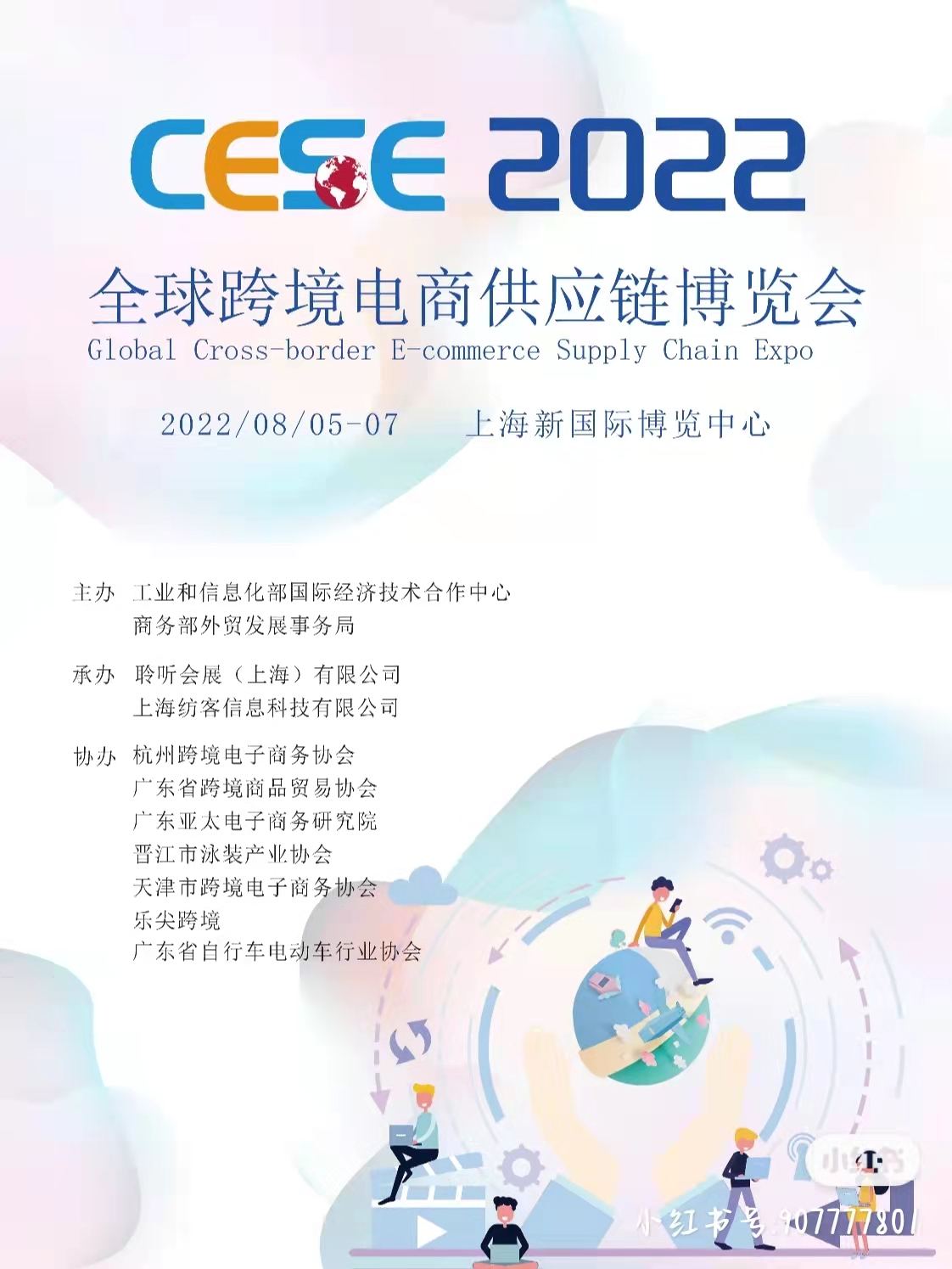 2022CESE上?？缇畴娚碳翱缇澄锪髡?  onerror=
