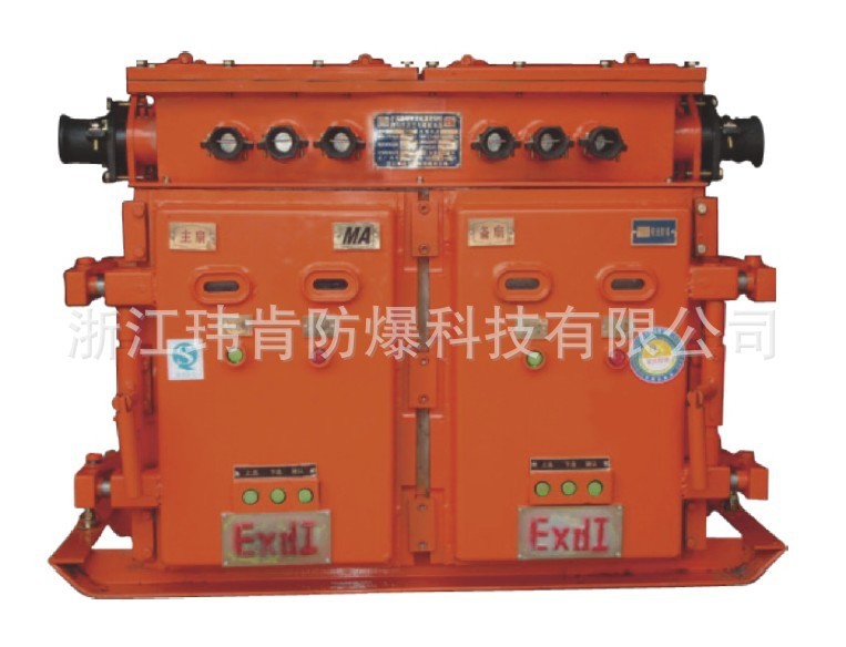 浙江瑋肯QBZ-2?80SF煤礦風(fēng)機(jī)用隔爆型雙電源真空電磁起動器