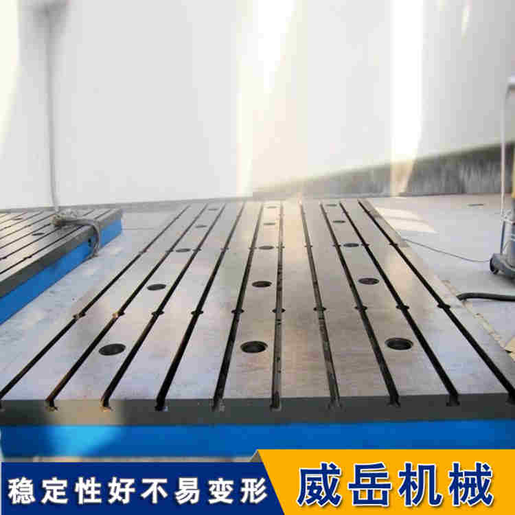 2?3米t型槽平臺(tái)價(jià)格優(yōu)惠   t型槽焊接平臺(tái)實(shí)力廠家供應(yīng)