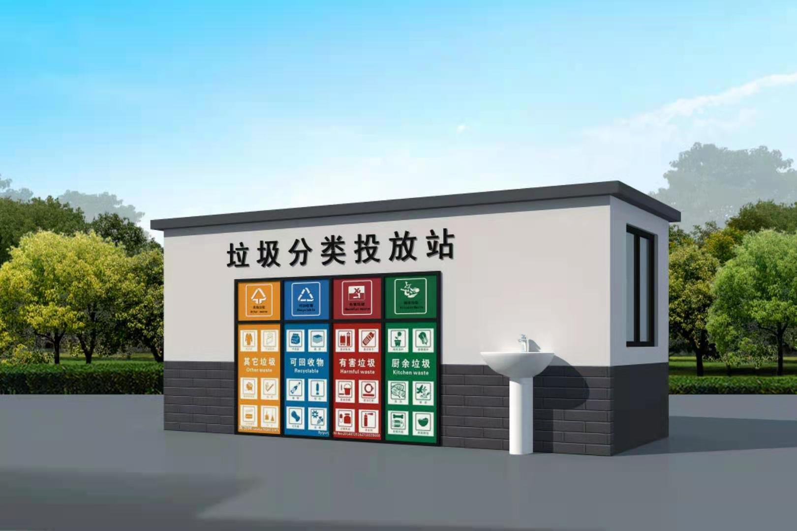 垃圾分類房圖片大全
