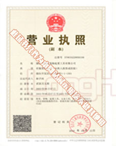煙臺(tái)開發(fā)區(qū)龍海起重工具有限公司