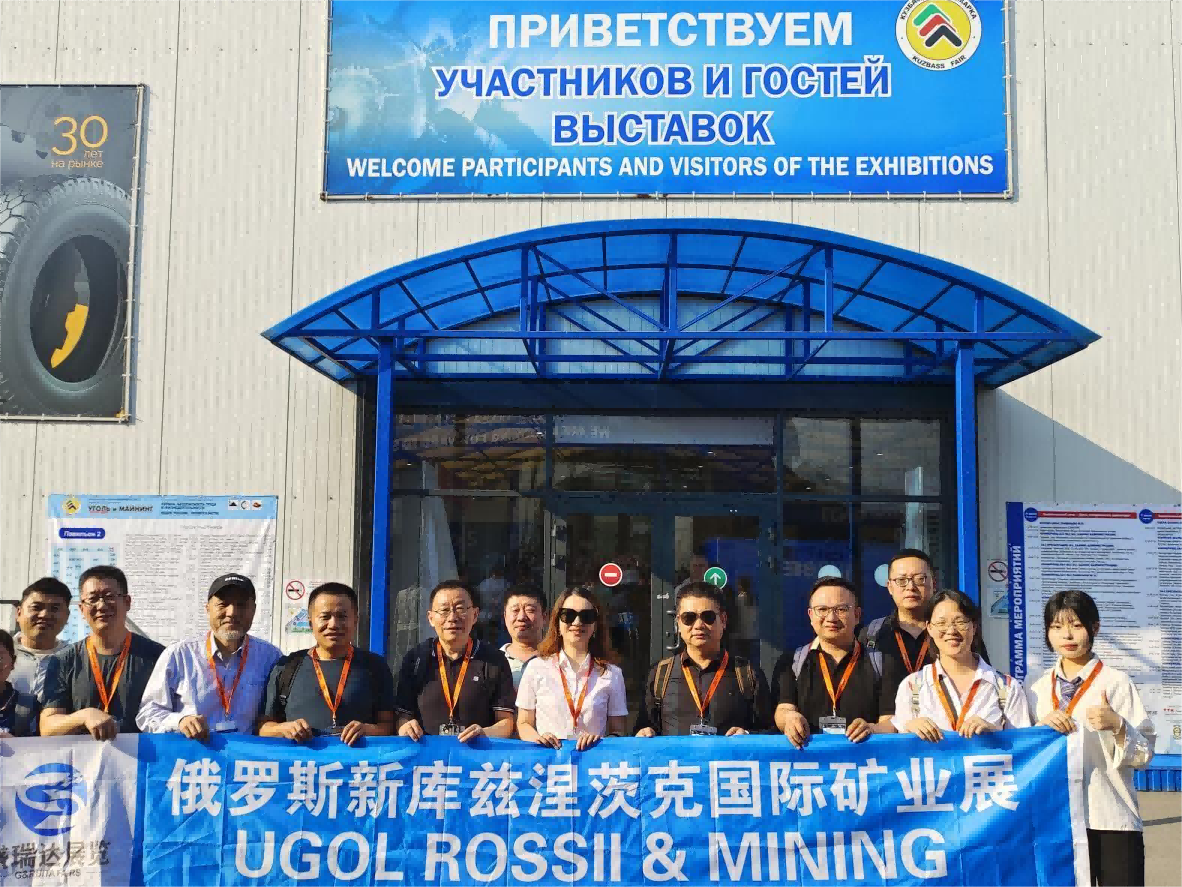 14 th 俄羅斯新庫茲涅茨克國際礦業展 UGOL ROSSII & MININ