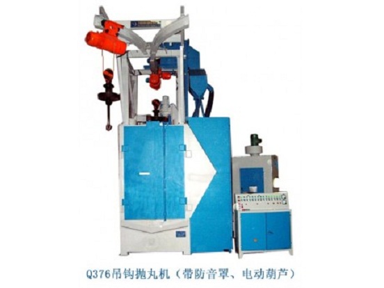 泰源Q376吊鉤拋丸機(jī) 帶防音罩、電動(dòng)葫蘆