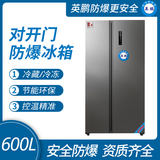 中山英鵬特種工業(yè)-醫(yī)用-實(shí)驗(yàn)室-化工防爆對(duì)開門防爆冰箱600L