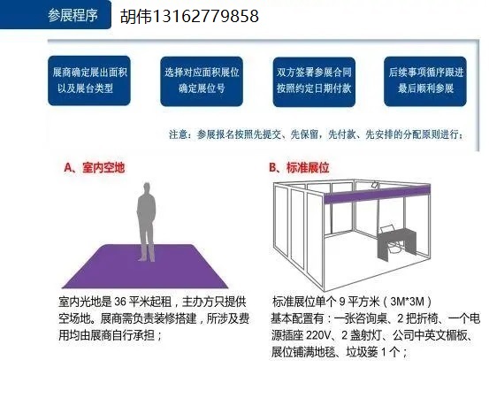 2025廣州國際智能家居展覽會
