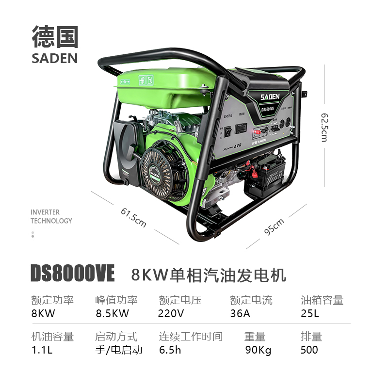 薩登8000W開架式發電機便攜式戶外施工用電