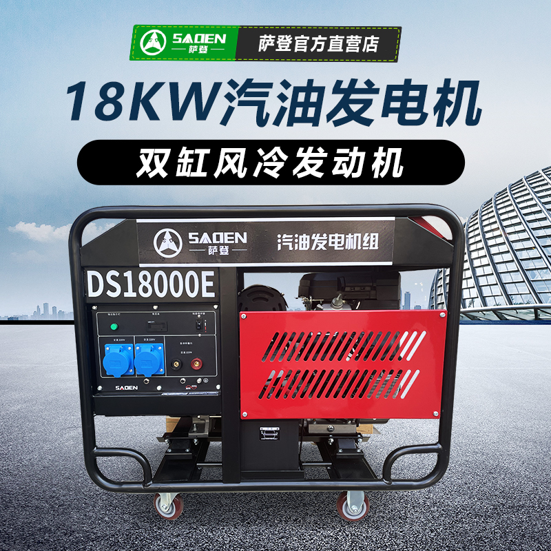 18KW汽油發電機DS18000E3